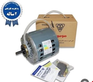 دینام کولر موتوژن 1/2