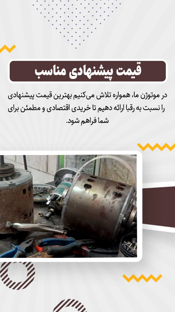 قیمت مناسب
