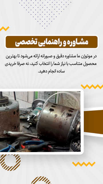 مشاوره و راهنمایی دقیق