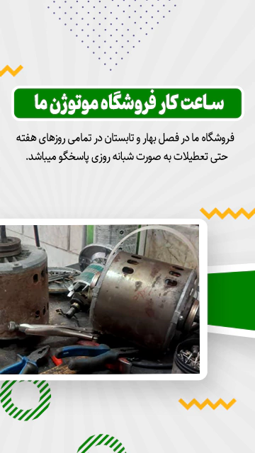 ساعت‌های کاری و زمان‌ پاسخگویی