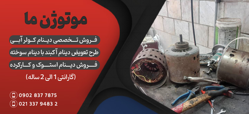 فروشگاه موتوژن ما