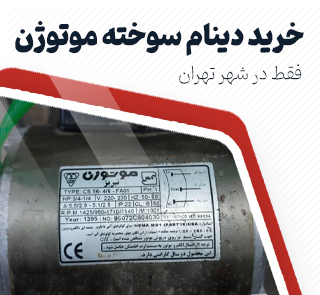 برای مشاوره تماس بگیرید